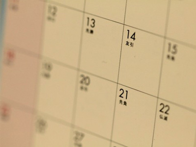 カレンダーの画像