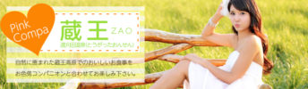 Zao